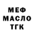 ГАШ убойный ZelDris __