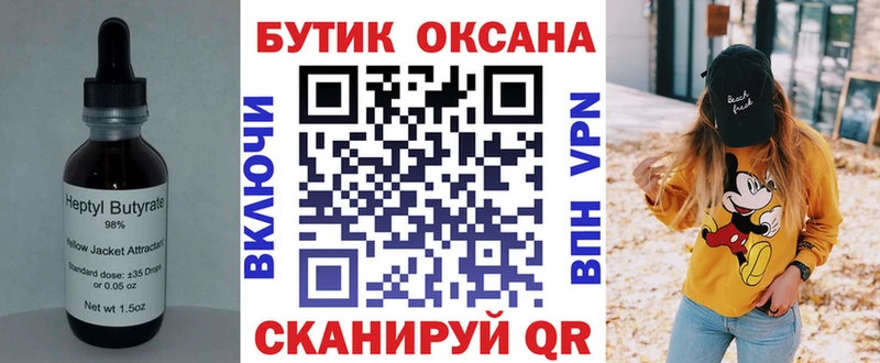 БУТИРАТ GHB  Дно 