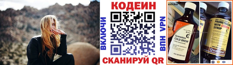Кодеиновый сироп Lean напиток Lean (лин)  гидра ТОР  Дно  цены наркотик 