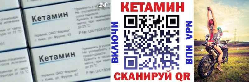 закладка  Дно  КЕТАМИН VHQ 