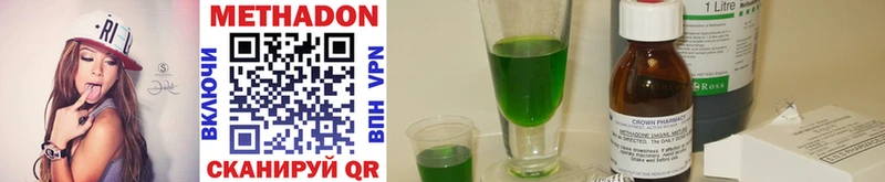 Метадон methadone  наркотики  Дно 