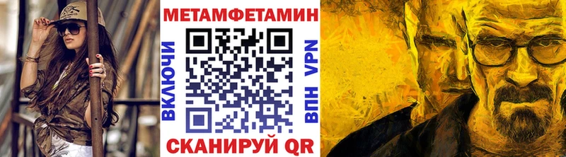Метамфетамин мет  Дно 